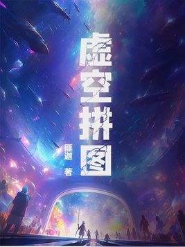 虚空恐惧